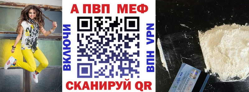 Alpha-PVP кристаллы  купить наркоту  Велиж 