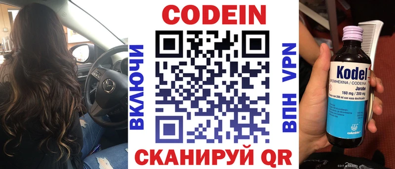 omg как войти цена наркотик Велиж Codein напиток Lean (лин)