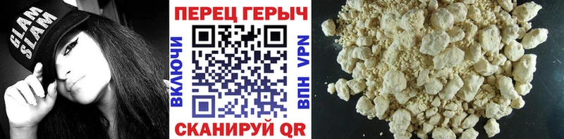 ГЕРОИН хмурый  Велиж 