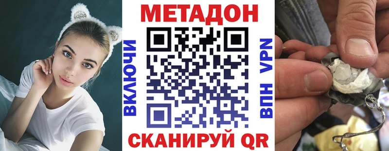 МЕТАДОН белоснежный  Велиж 