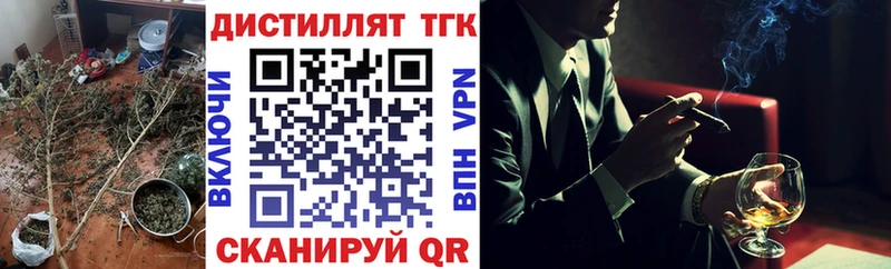 Дистиллят ТГК концентрат  Велиж 